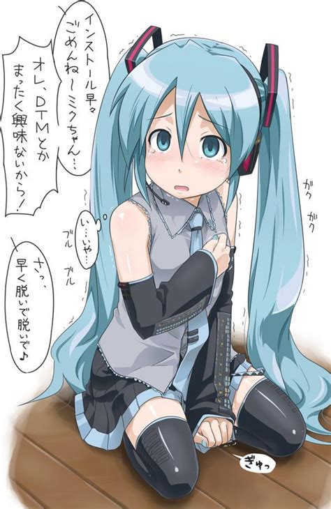 初音ミクエロ画像|【画像】初音ミクの、シコれる最高のエロ画像がこれ